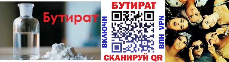 БУТИРАТ бутандиол  купить наркоту  Усолье-Сибирское 