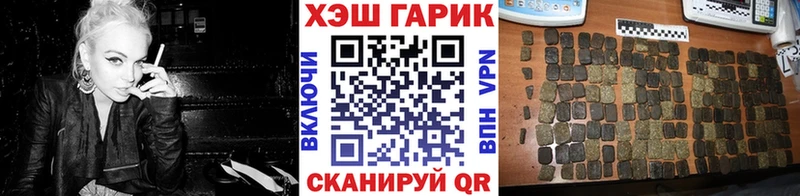 ГАШ VHQ как найти Усолье-Сибирское