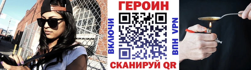 Героин афганец  где купить наркоту  hydra ONION  Усолье-Сибирское 