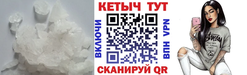 Кетамин VHQ Усолье-Сибирское