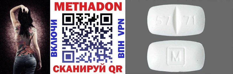 Метадон белоснежный  Усолье-Сибирское 