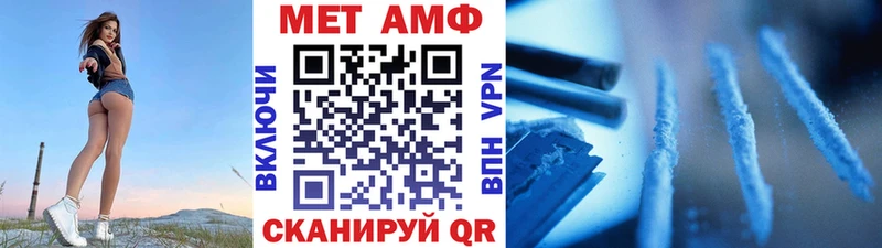 Первитин Methamphetamine  Усолье-Сибирское 